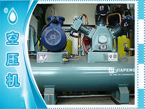 空壓機(jī)