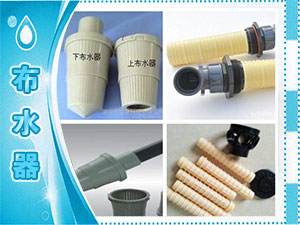 布水器