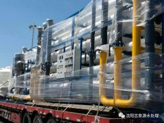 水處理設(shè)備提示您冬季來(lái)臨注意設(shè)備做好保溫